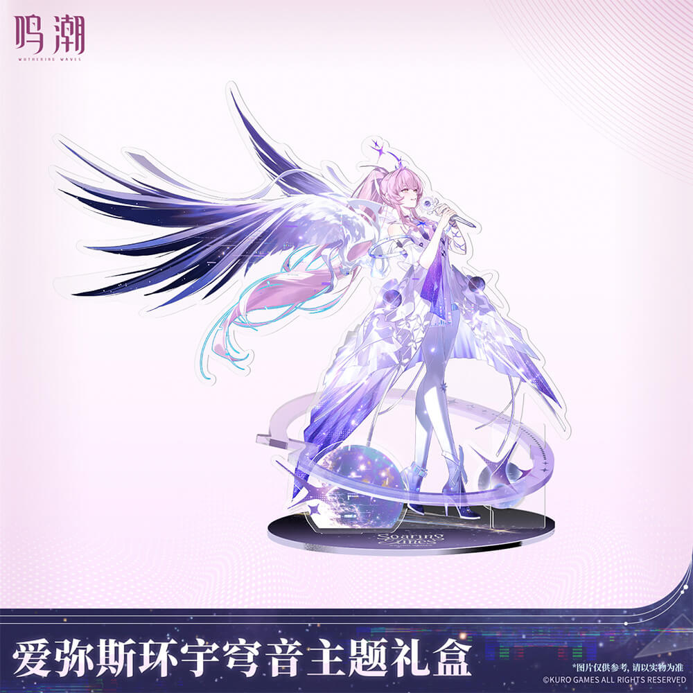 【 Pre order 】Aemeath Soaring Tunes Themed Gift Box