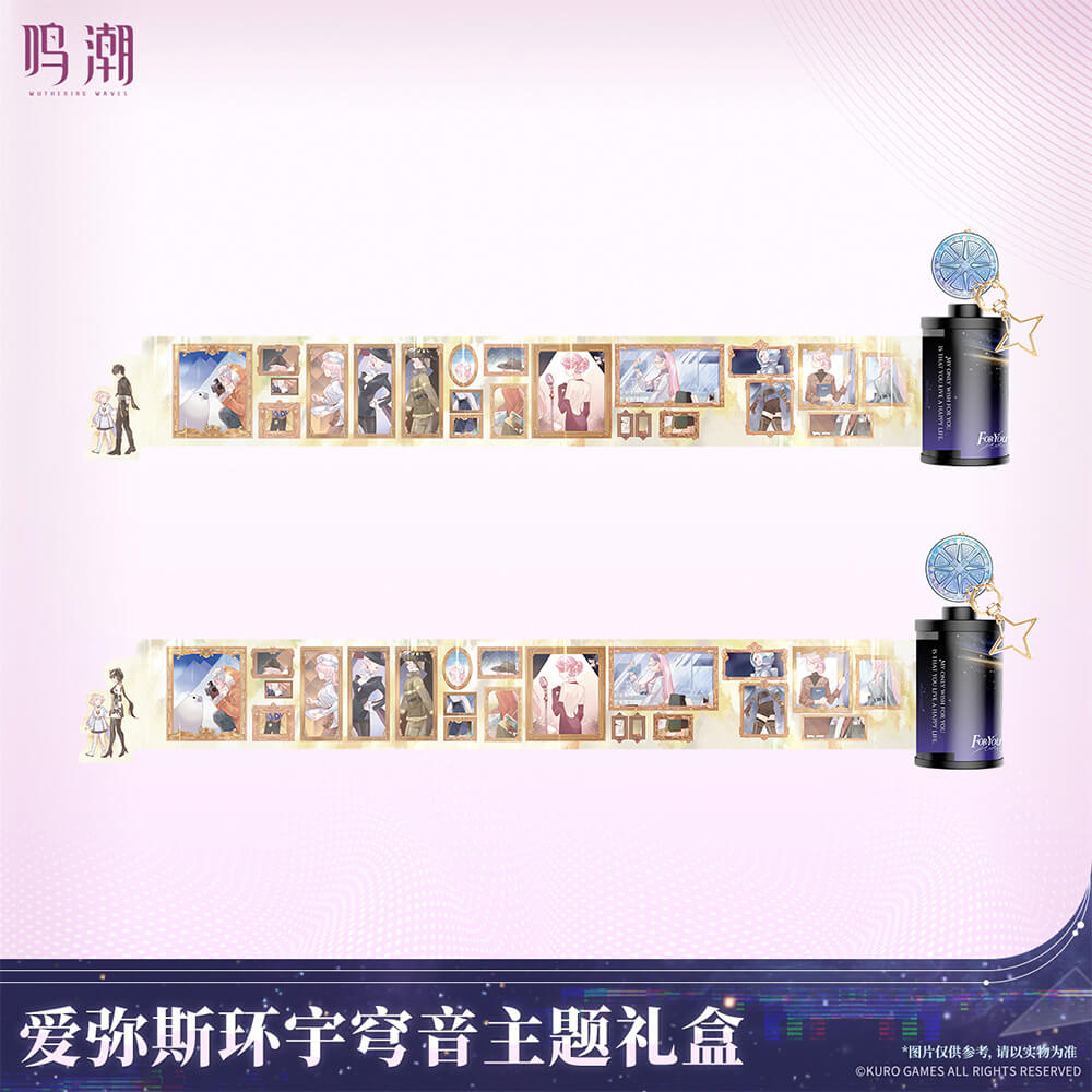 【 Pre order 】Aemeath Soaring Tunes Themed Gift Box