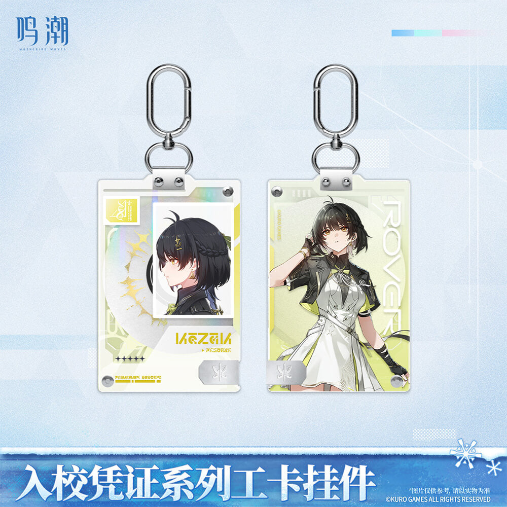 【 Pre order 】Entry Permit Series ID Card Keychain Vol.2
