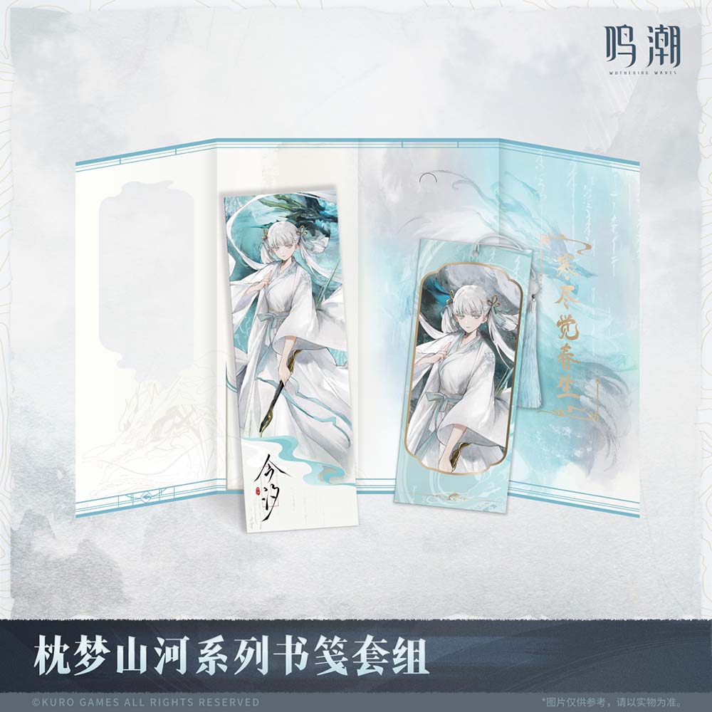 【 Pre order 】Inkwash Reverie Series Bookmarks Set