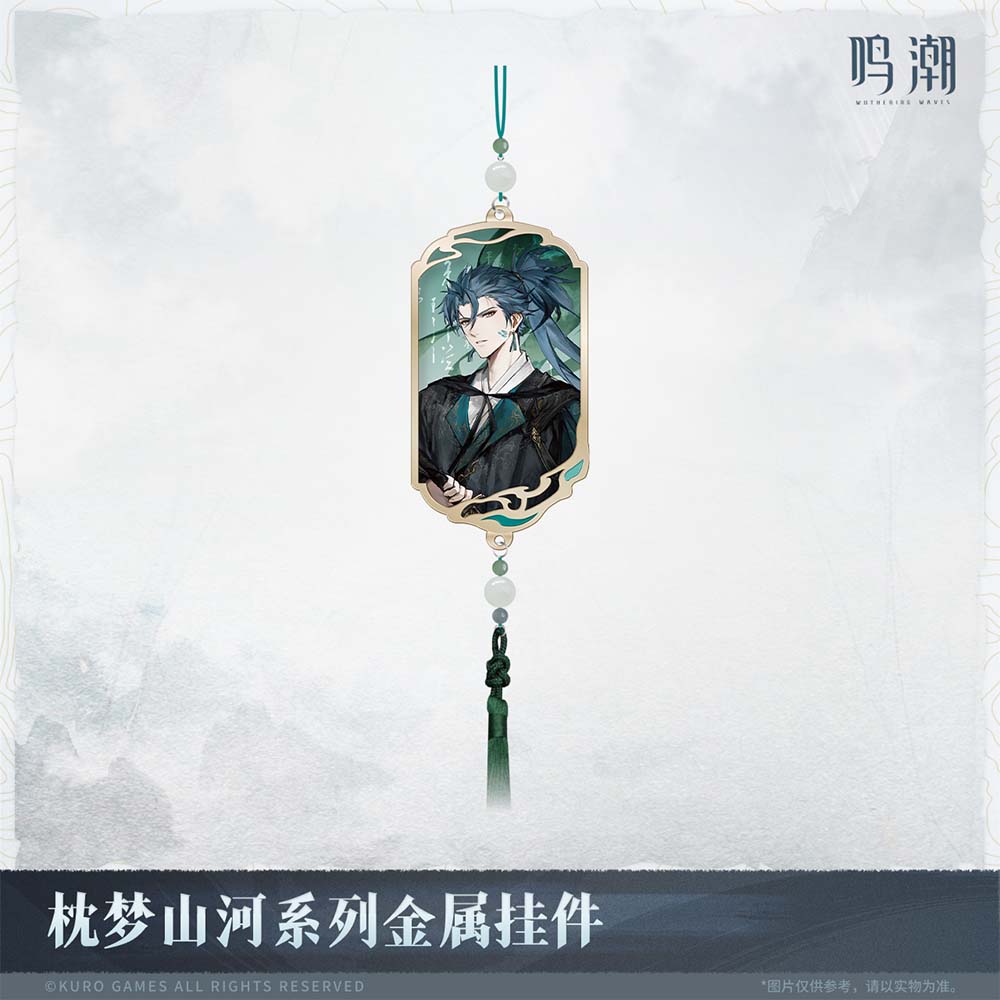 【 Pre order 】Inkwash Reverie Series Metal Charm