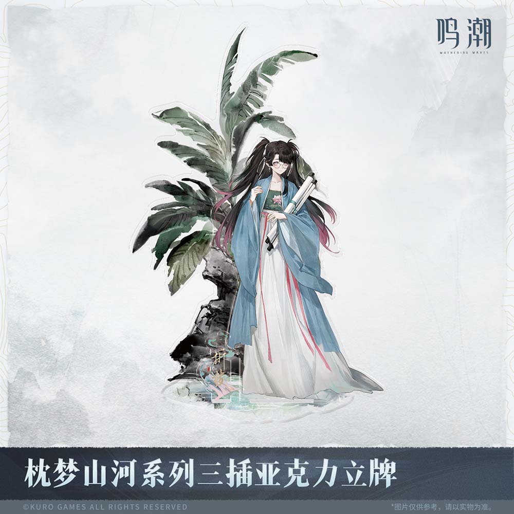 【 Pre order 】Inkwash Reverie Series Three-Piece Acrylic Standee