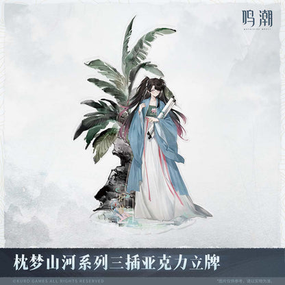 【 Pre order 】Inkwash Reverie Series Three-Piece Acrylic Standee