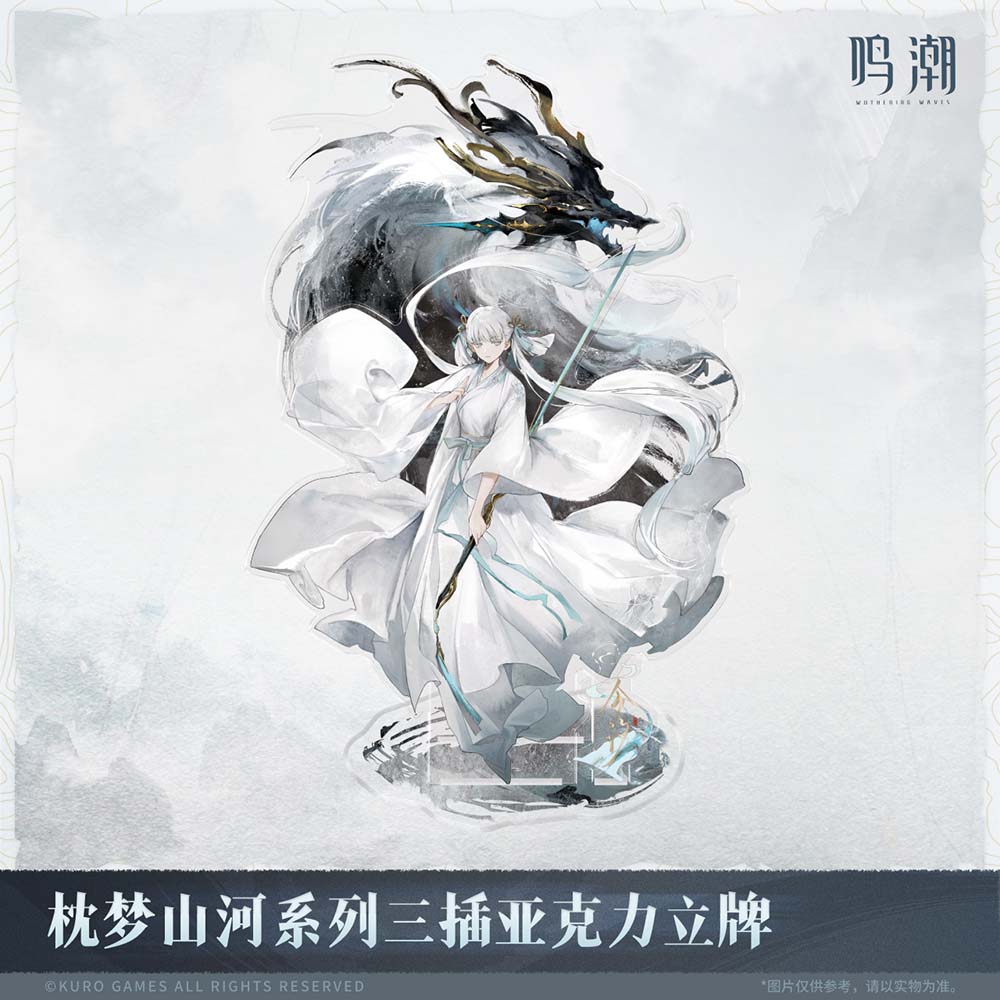 【 Pre order 】Inkwash Reverie Series Three-Piece Acrylic Standee