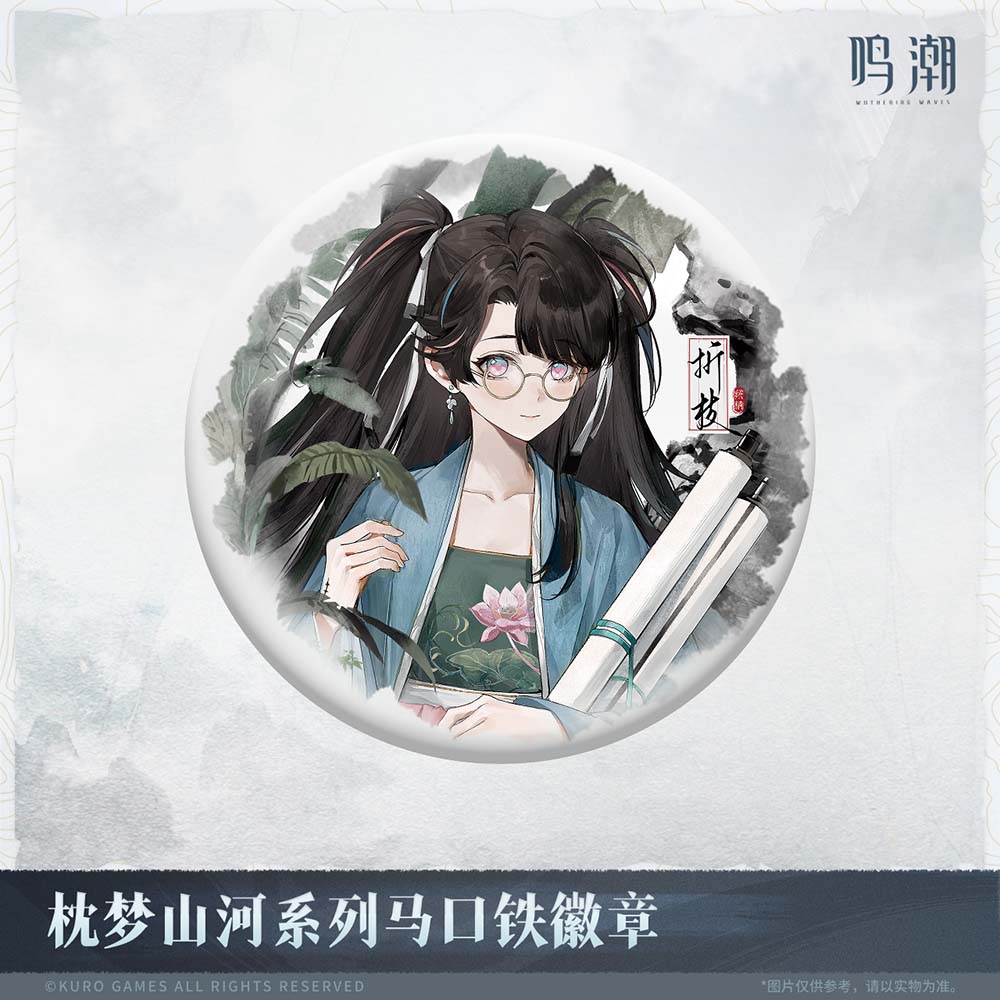 【 Pre order 】Inkwash Reverie Series Tin Badge