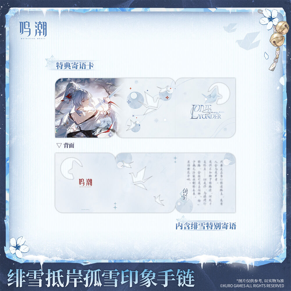 Lone Snow Yonder - Hiyuki's Motif Bracelet