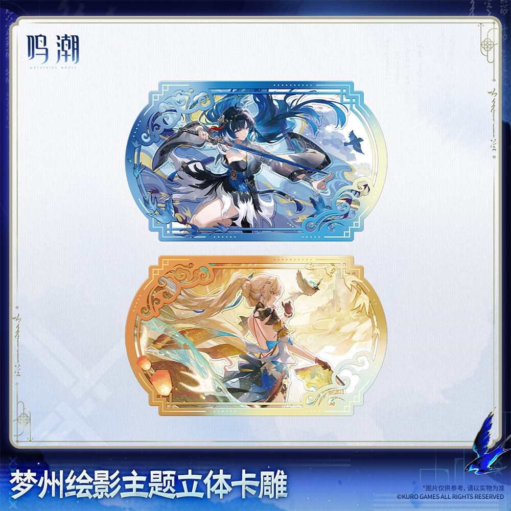 Mengzhou's Silhouette Themed 3D Card