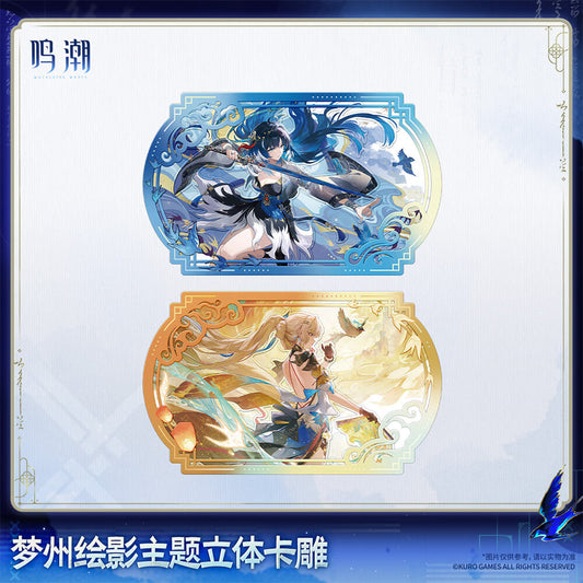 Mengzhou's Silhouette Themed 3D Card
