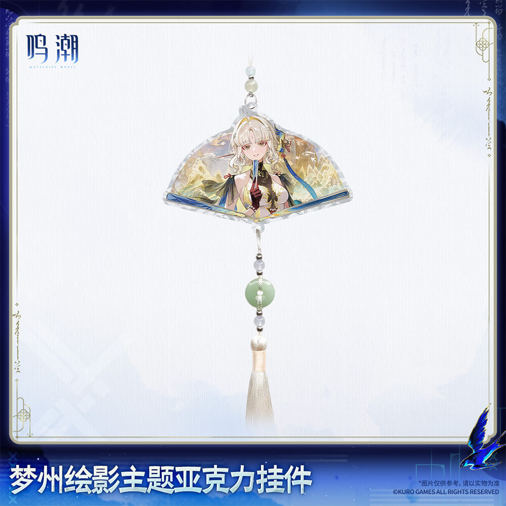 Mengzhou's Silhouette Themed Acrylic Keychain