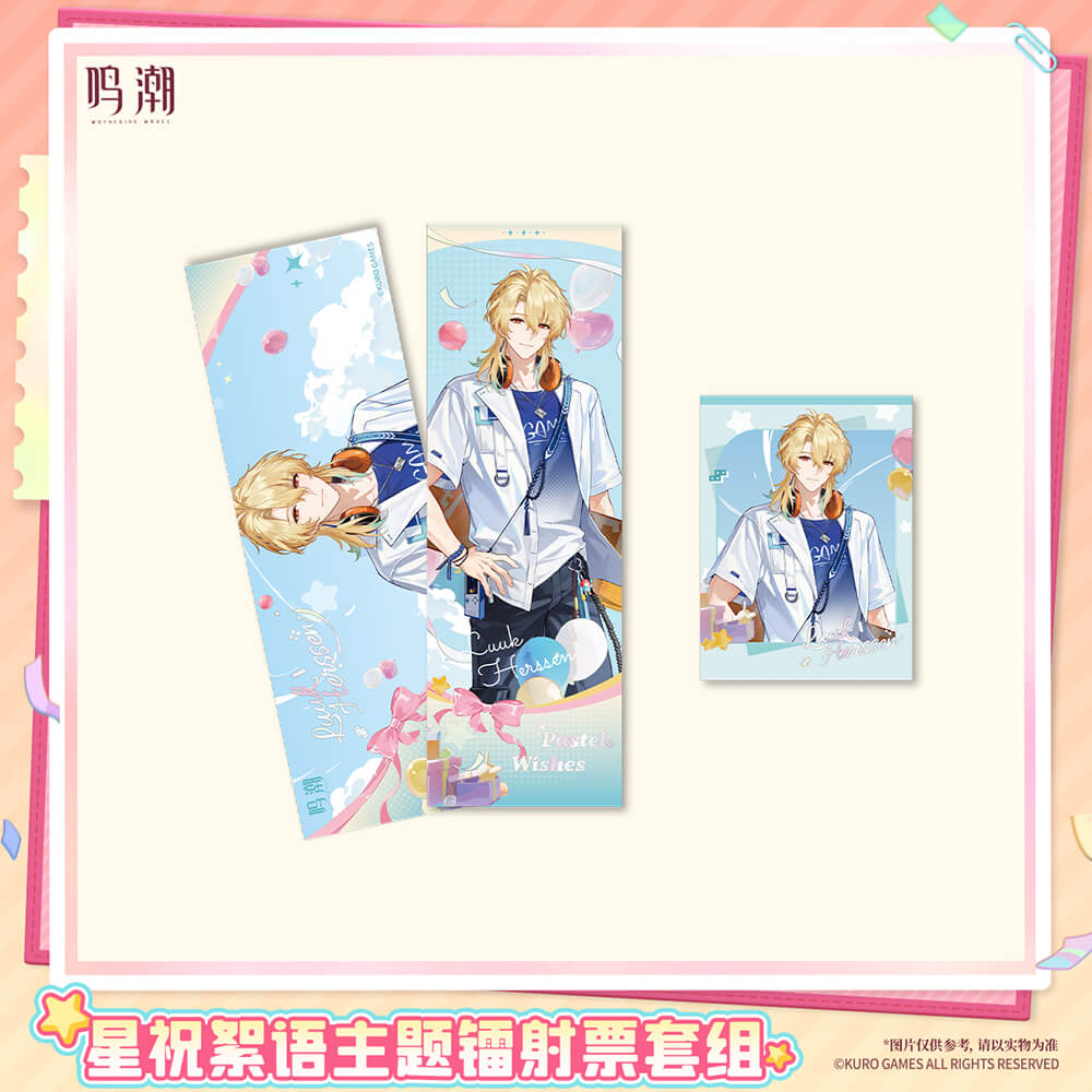 Pastel Wishes Themed Laser Ticket Set