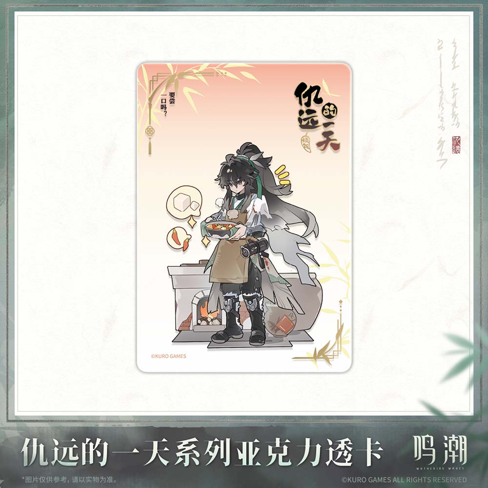 【 Pre order 】Qiuyuan's Daily Series Acrylic Clear Card