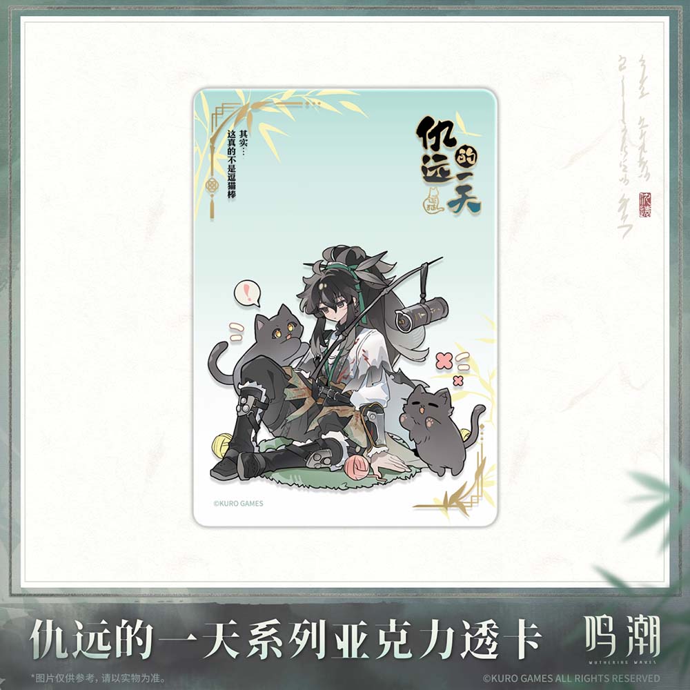 【 Pre order 】Qiuyuan's Daily Series Acrylic Clear Card