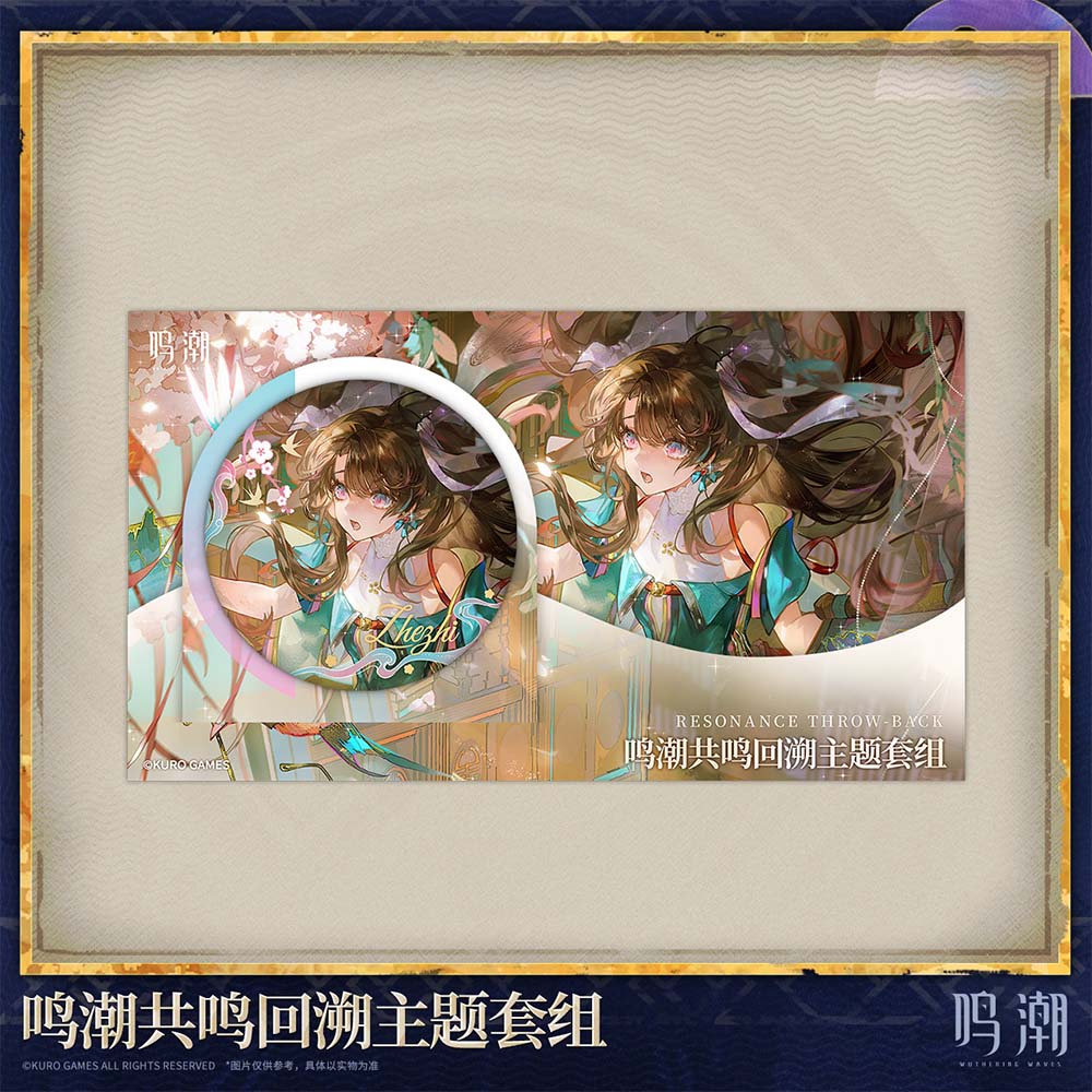 Resonance Throw-back Themed Set