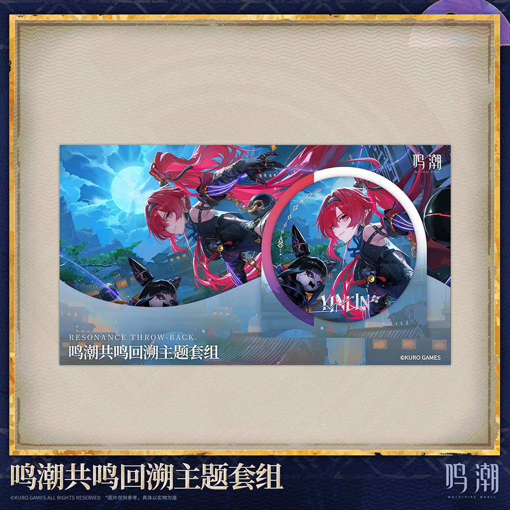 Resonance Throw-back Themed Set