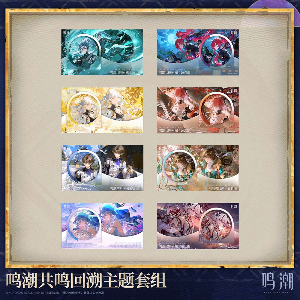 Resonance Throw-back Themed Set