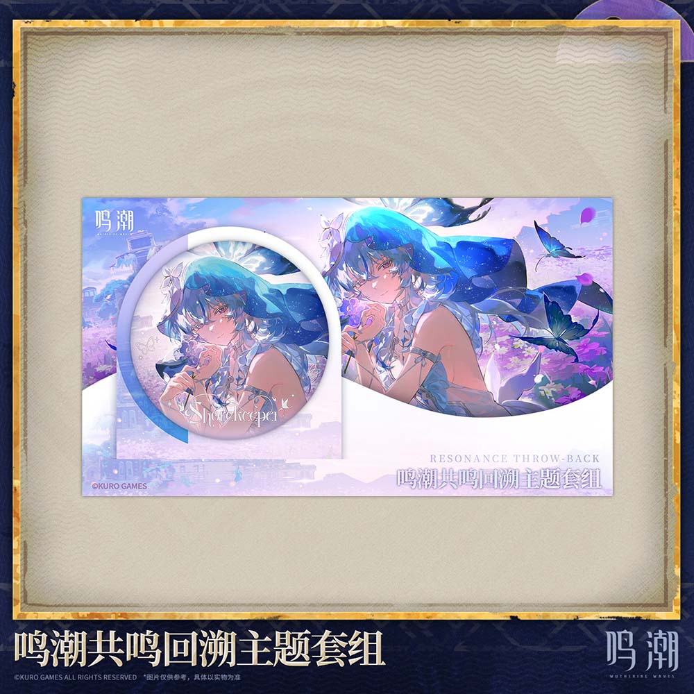 Resonance Throw-back Themed Set