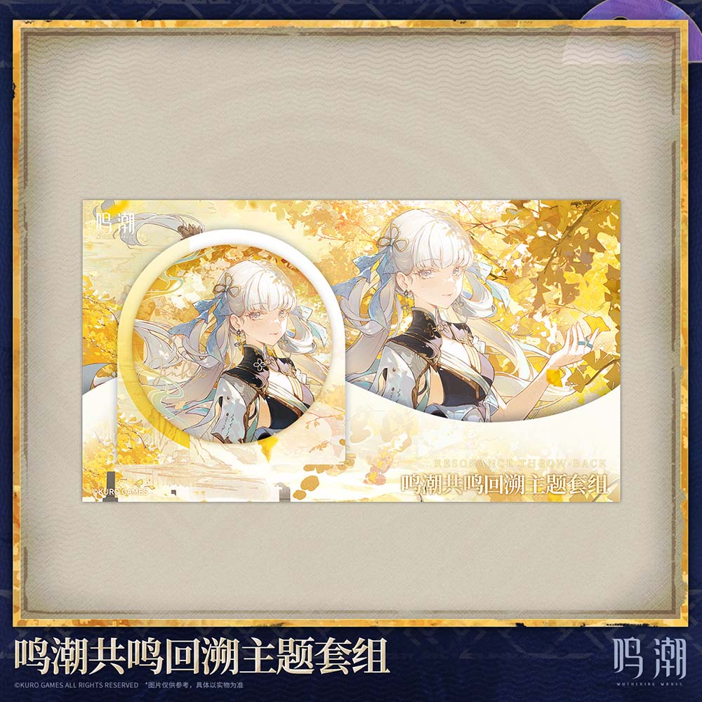 Resonance Throw-back Themed Set