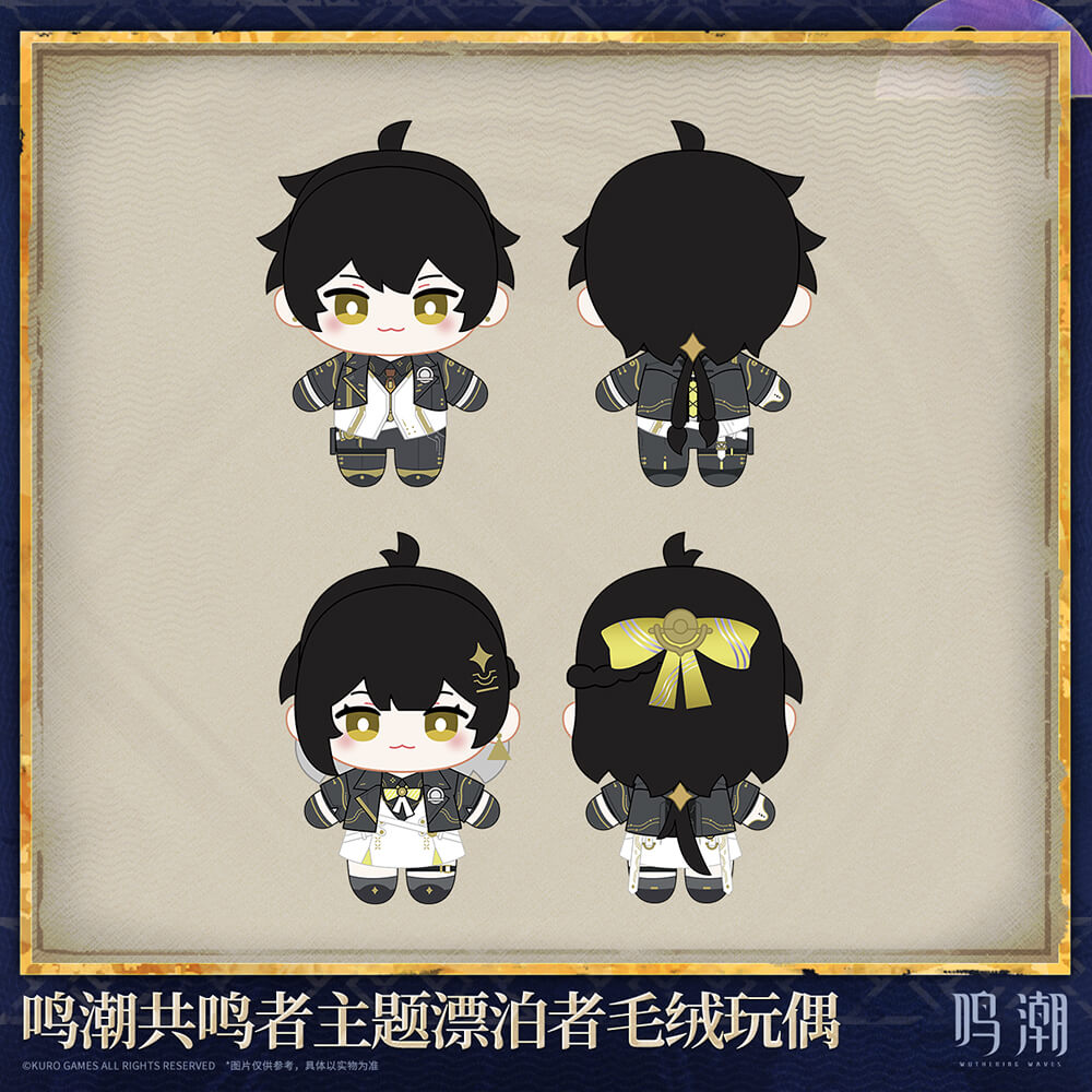 Resonator Themed Rover Plush Doll — Startorch Academy Ver.