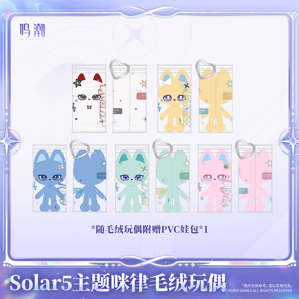 Solar5 Themed MILLE Plush Doll