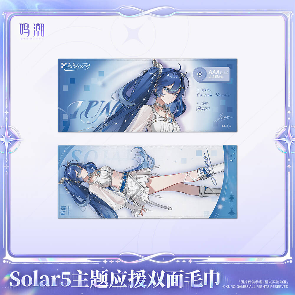Solar5 Themed Reversible Support Towel