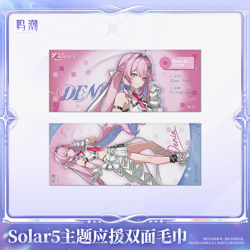 Solar5 Themed Reversible Support Towel