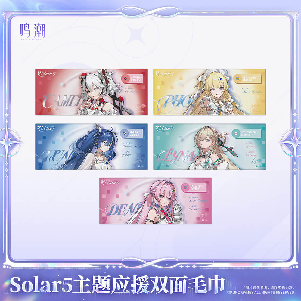 Solar5 Themed Reversible Support Towel
