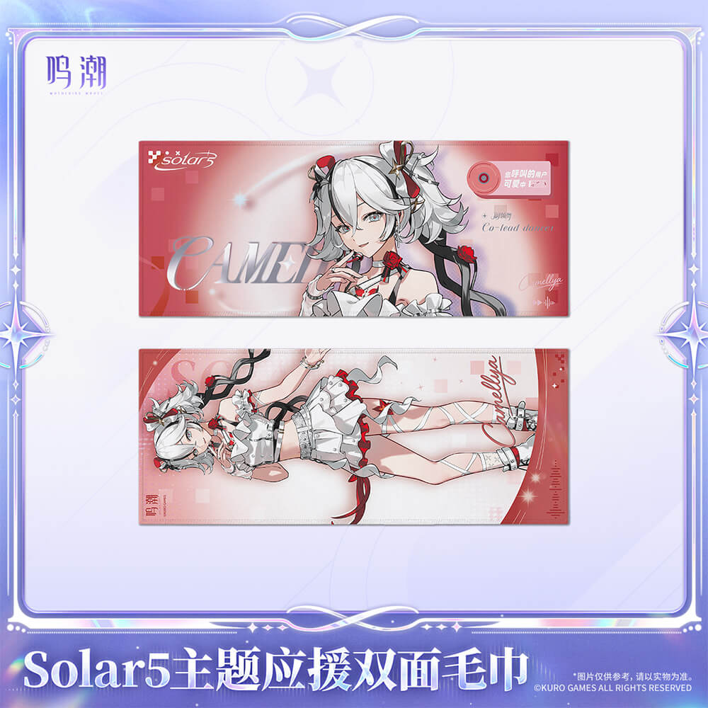 Solar5 Themed Reversible Support Towel