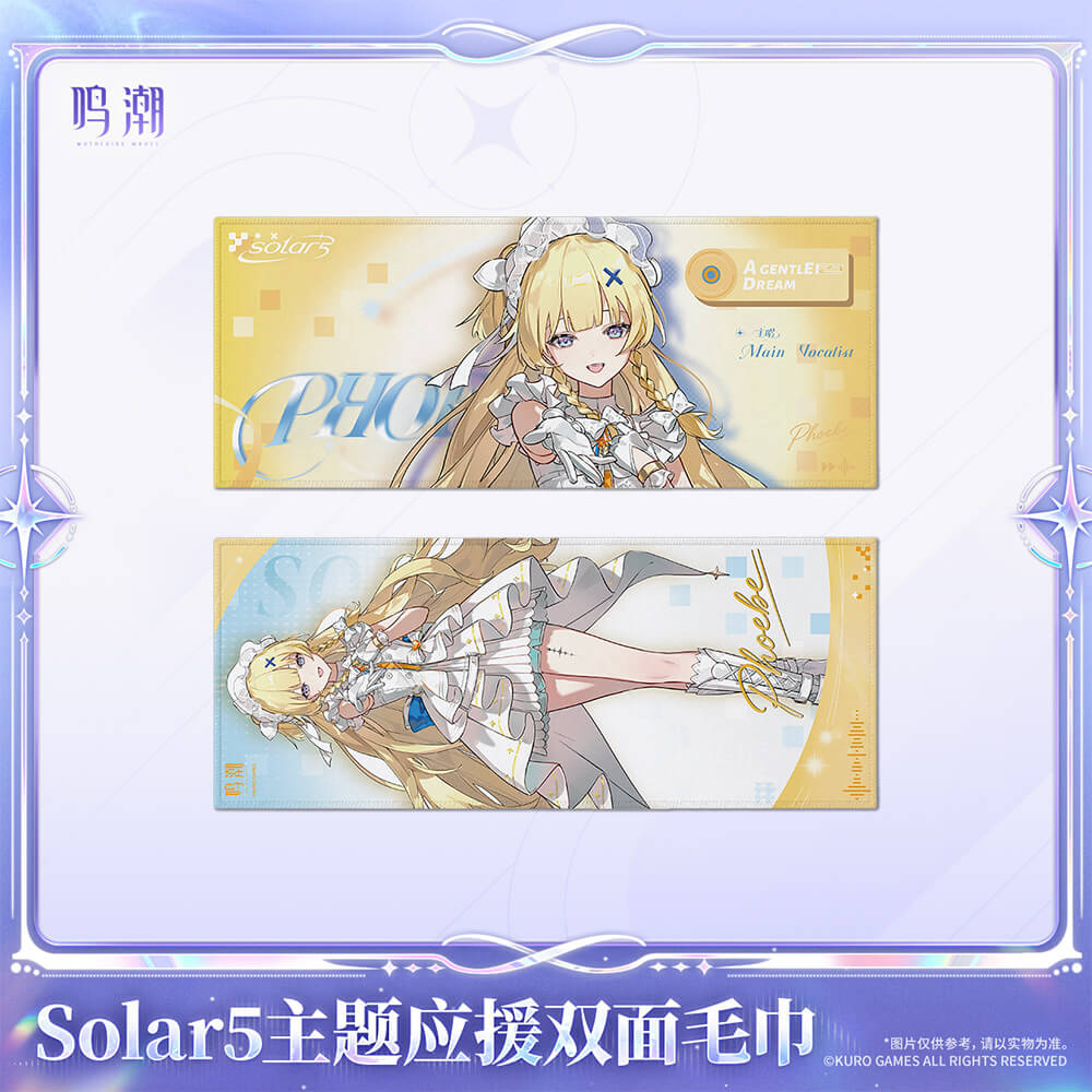 Solar5 Themed Reversible Support Towel