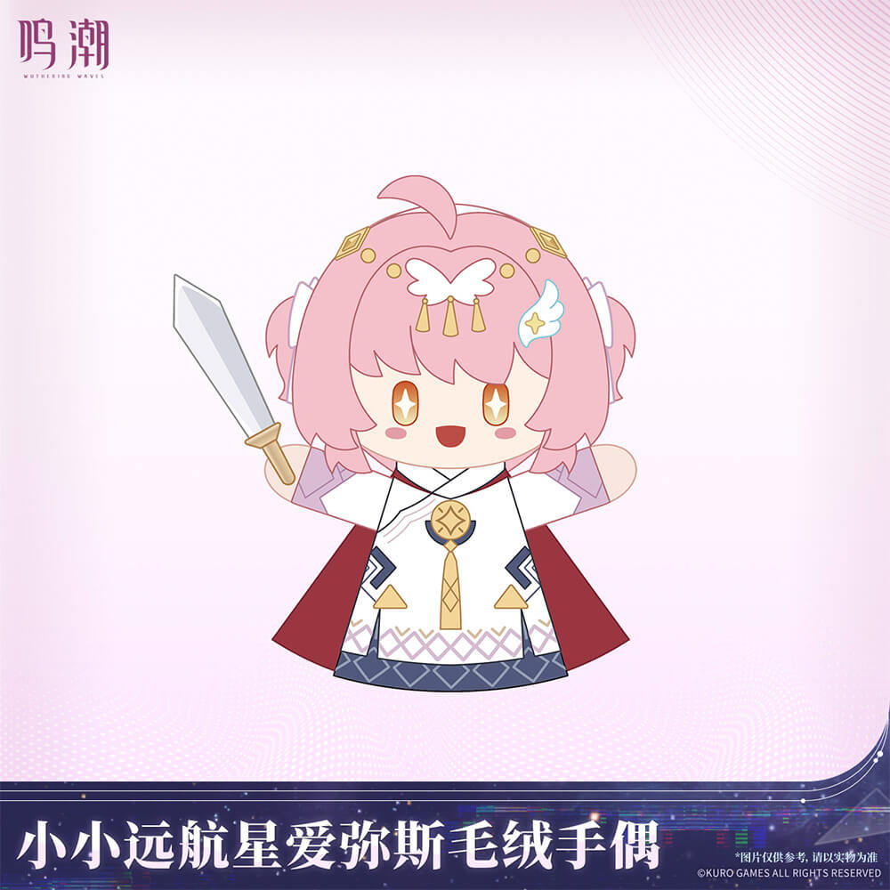 【 Pre order 】Tiny Voyaging Star Aemeath Hand Puppet