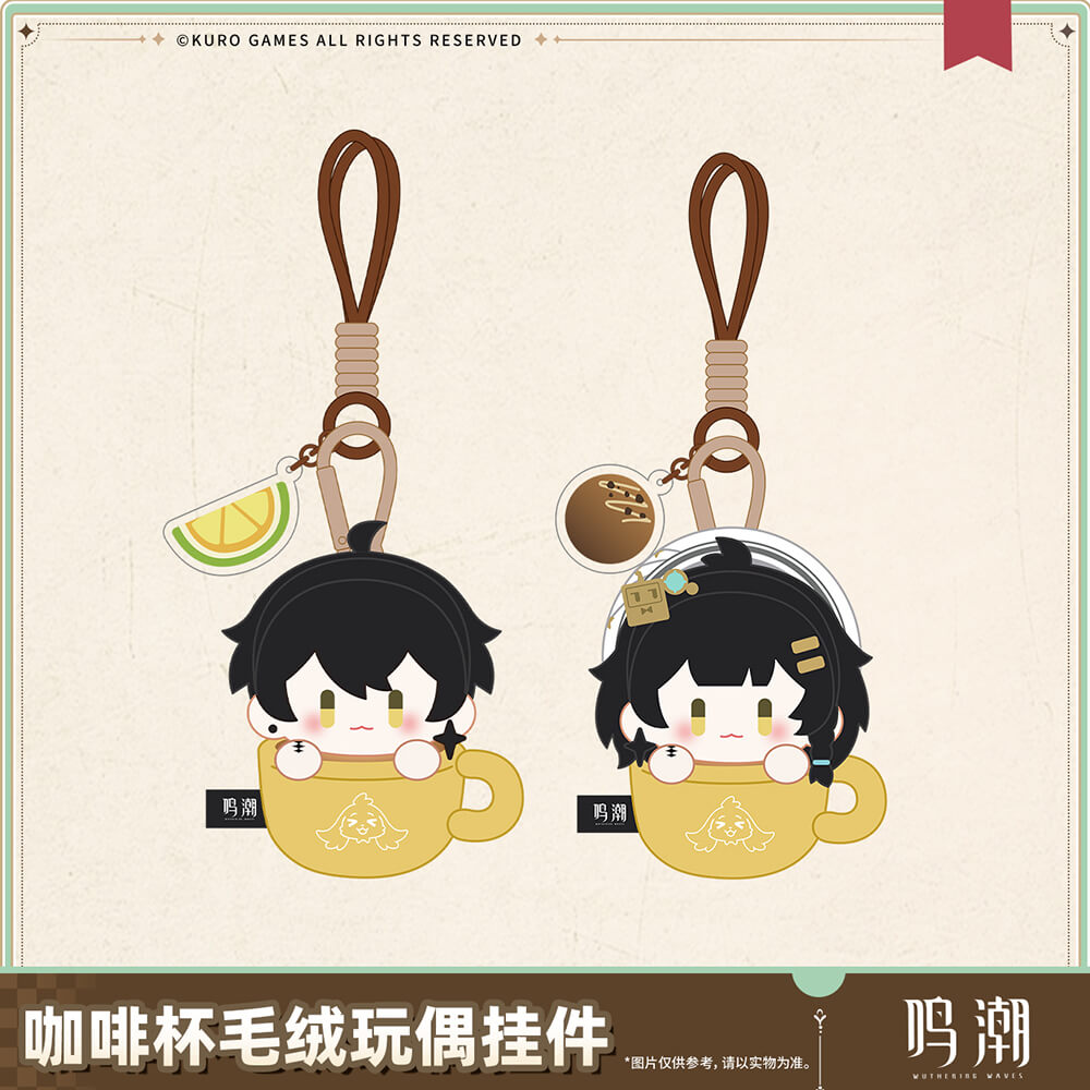 When the Skies Align Themed Coffee Mug Plush Keychain