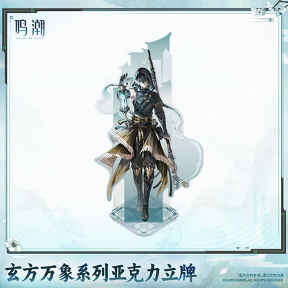 Xuanfang Myriad Series Acrylic Standee