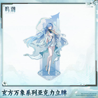 Xuanfang Myriad Series Acrylic Standee