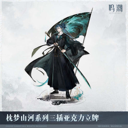 【 Pre order 】Inkwash Reverie Series Three-Piece Acrylic Standee